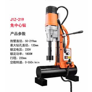 链条打孔器切机管压槽机 消防管机四穿孔对开孔机管道调CIN速钻式