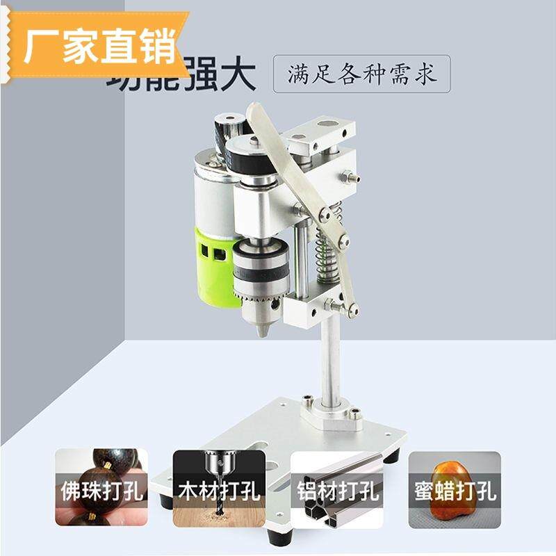 小型迷你微型台钻桌面直流调速电钻打孔机家用精密电动钻台