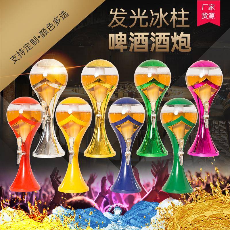 酒吧夜店KTV商用扎啤桶3L酒炮啤酒桶酒柱酒塔酒具网红扎啤分酒器