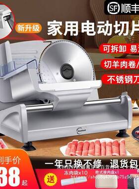 电动羊肉卷切片机家用羊肉片刨肉机小型切肉神器切面包牛肉切肉机