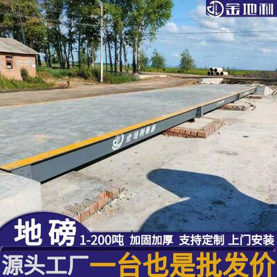 JDL666汉地磅厂家 电武子汽车衡 无求人看守可根据需制 作 送货