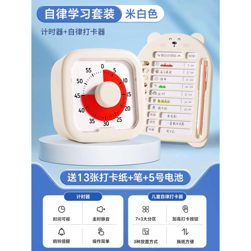 计时器可视化时间症专用定时器神器儿童学习管理器拖延自律小学生