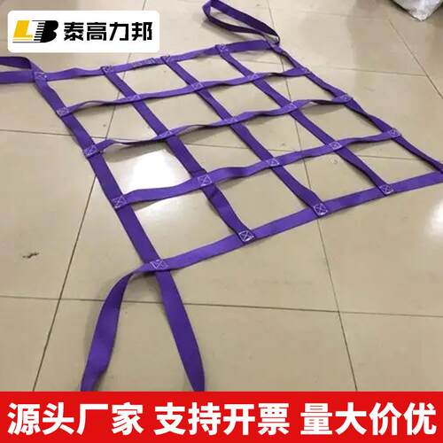 扁平起重吊装网涤纶编织防护网护兜网码头港口装卸扁带工业吊装网
