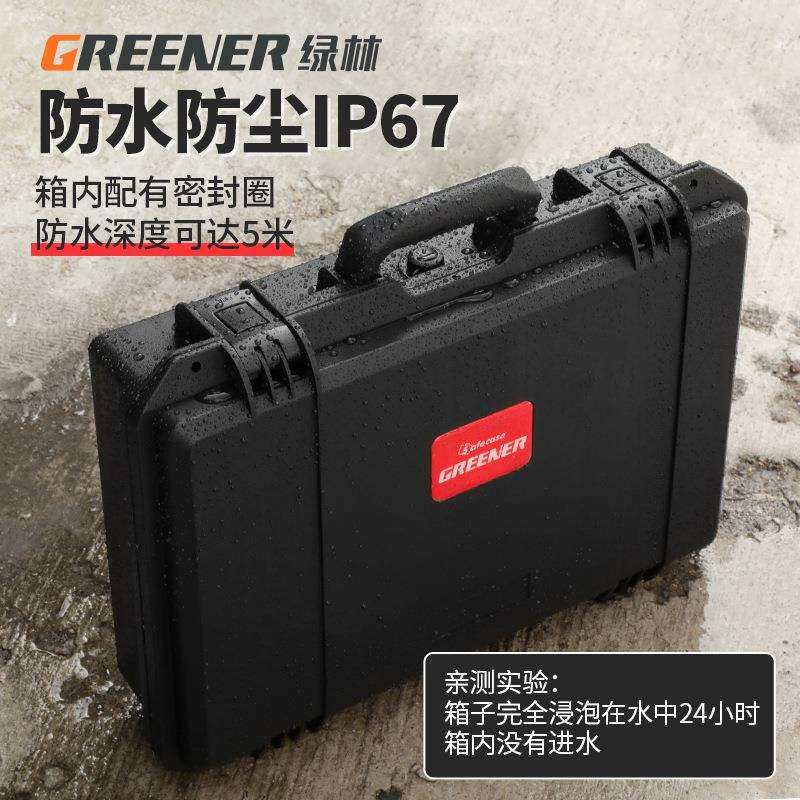 绿林设备安全箱防护箱摄影手提拉杆箱防水防震仪器箱器材箱工具箱