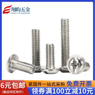 镀镍盘头/半圆头自带垫片组合螺丝 带垫十字元机螺钉 M4M5M6*5-30