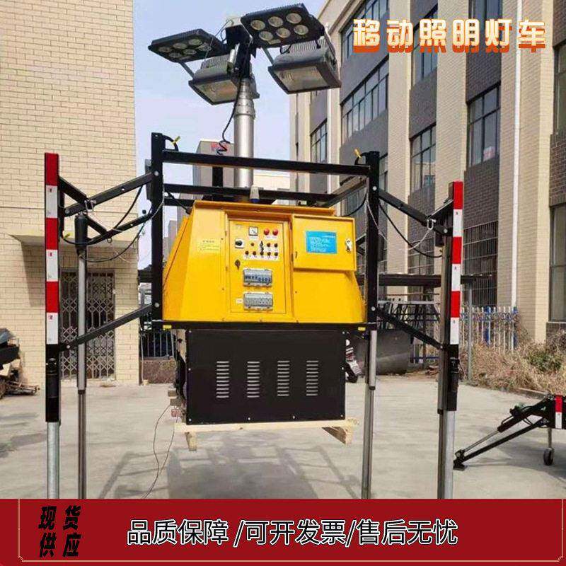 中铠应急抢险照明灯 施工应急救援移动照明 大型移动照明灯