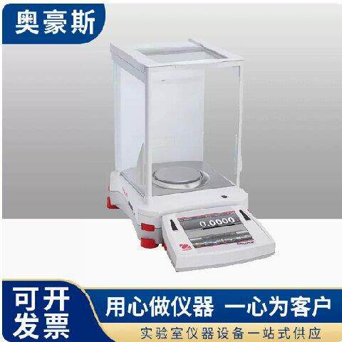 EX124ZH 万分之一EX224ZH精密天平 EX42ZH电子分析天平