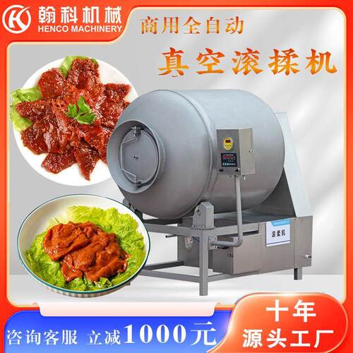 真空滚揉机器香肠火腿培根腌制液拌合滚揉设备直销食品级熟食鲜肉