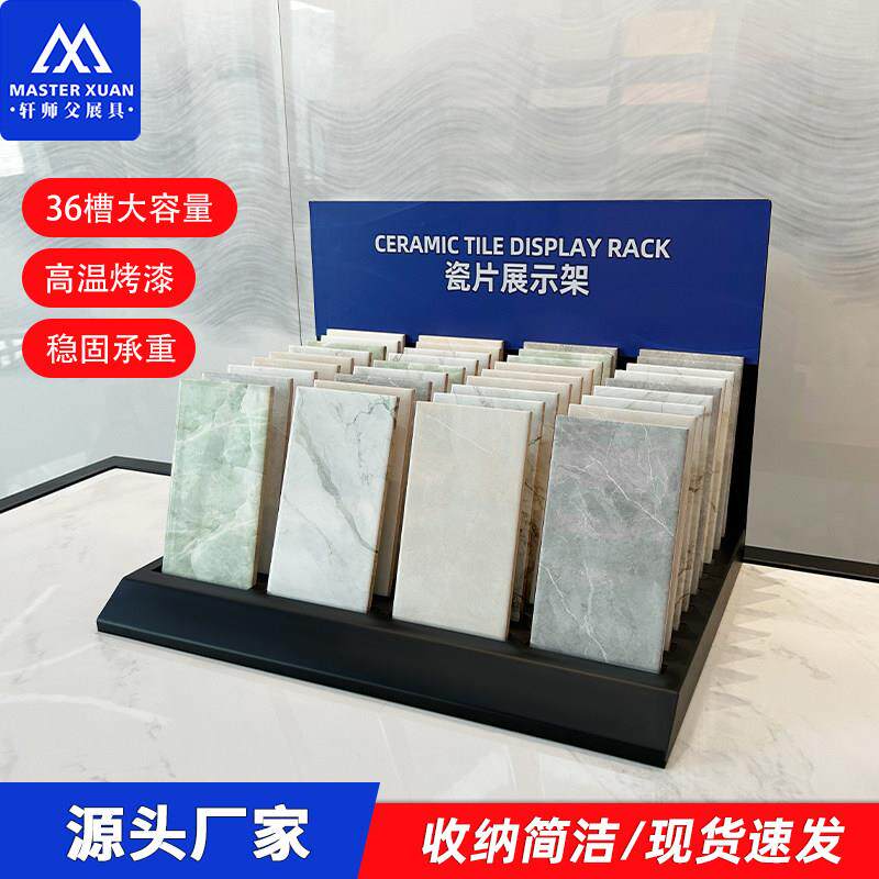 瓷片木材岩板展示架大容量瓷砖样品样块台面展架石英石试用包陈列