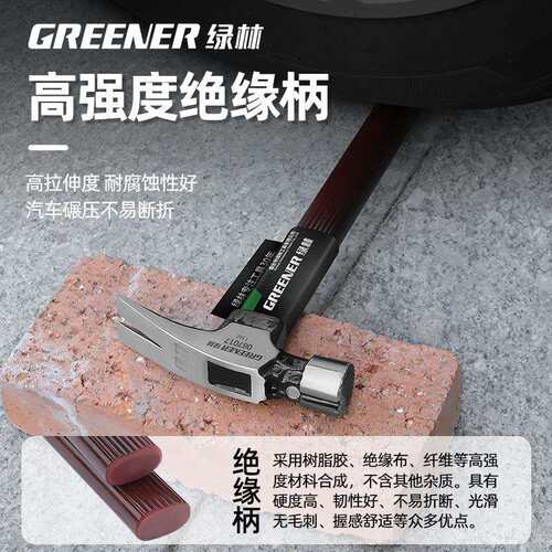 绿林羊角锤木工专用工具榔头带磁木手柄铁锤小家用钉锤绝缘柄锤子