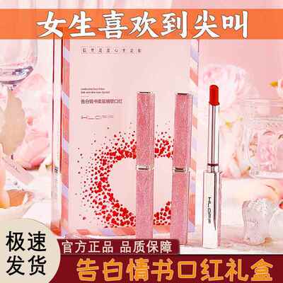 完美口红日记礼盒套装番茄色滋润唇膏学生款送女朋友新年生日礼物