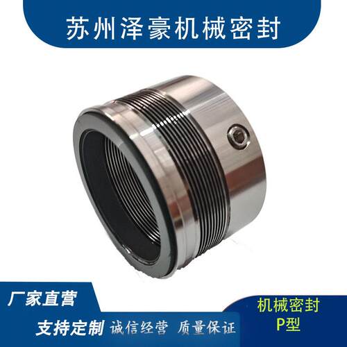 来样定制石墨环机械密封泵用金属波纹管机械密封油泵机封
