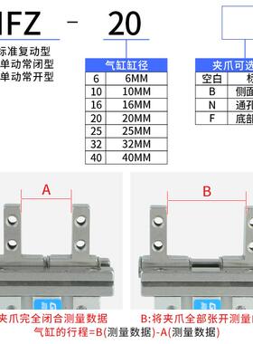 气动手指HFZ16N平行气缸HFZL20B夹爪10F/25R/32W/40M夹具替亚德客