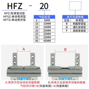 32W 40M夹具替亚德客 25R 气动手指HFZ16N平行气缸HFZL20B夹爪10F