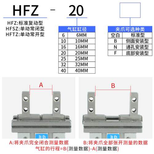 气动手指HFZ16N平行气缸HFZL20B夹爪10F/25R/32W/40M夹具替亚德客