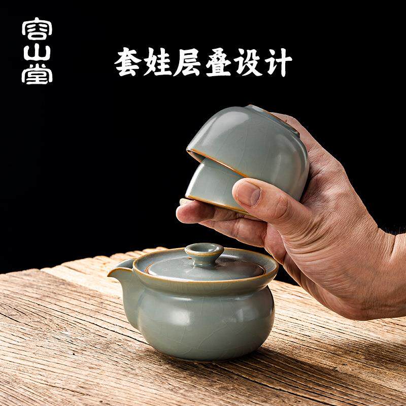 容山堂汝窑旅行茶具快客杯便携式手抓壶一人茶具旅行装露营茶具