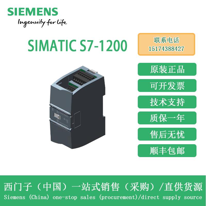 西门子原装S7-1200系列模块6ES7223-1PH32/1BH/1PL32/1BL32-0XB0