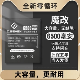 dseven适用红米note9电池红米，note95g更换nt9大容量小米redminote94g手机，redmi5g魔改redmi更换4gbn62