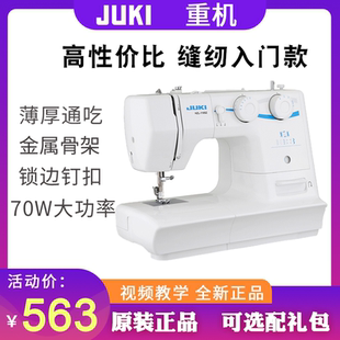 电动吃厚多功能小型带简易锁边 JUKI重机家用缝纫机110sz180SZ台式