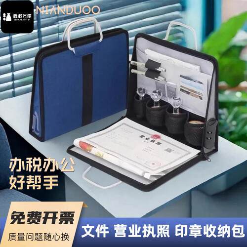 公文包印章包营业执照文件证件收纳包带密码锁防火防水可携式手提