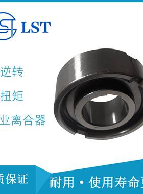 空程离合器CK-B3572、CK-B4080、CK-B4585止逆离合器用于食品机械