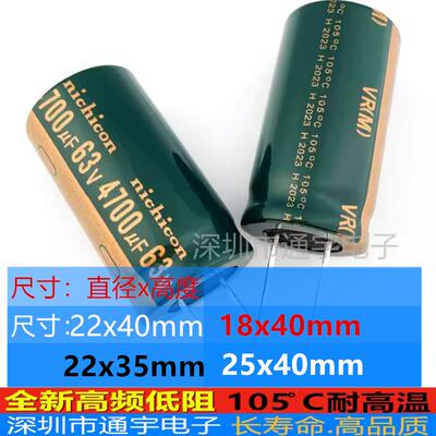 63v4700uf/63v高频低阻功放音频电源22x35引线18x40电解电容22x40