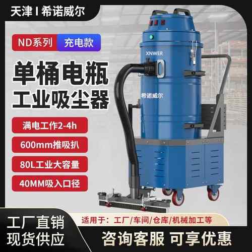工厂吸尘器重型工业大功率吸尘器炼铁炼钢工厂厂车间地面粉尘吸尘