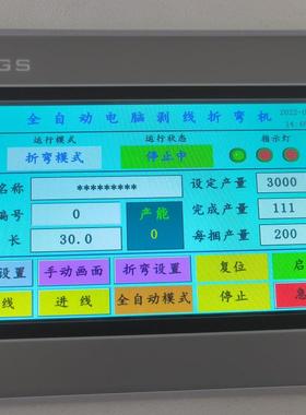 全折自动弯剥线35562机电脑剥线折弯机6弯方平折机
