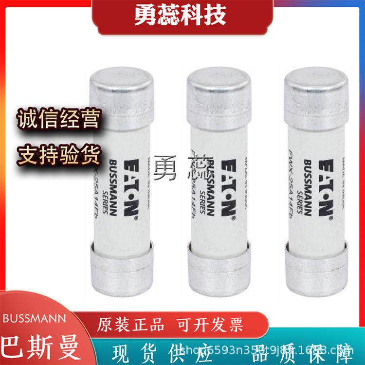 保险丝熔断器 FWX-25A14F FWX-30A14F FWX-50A14F