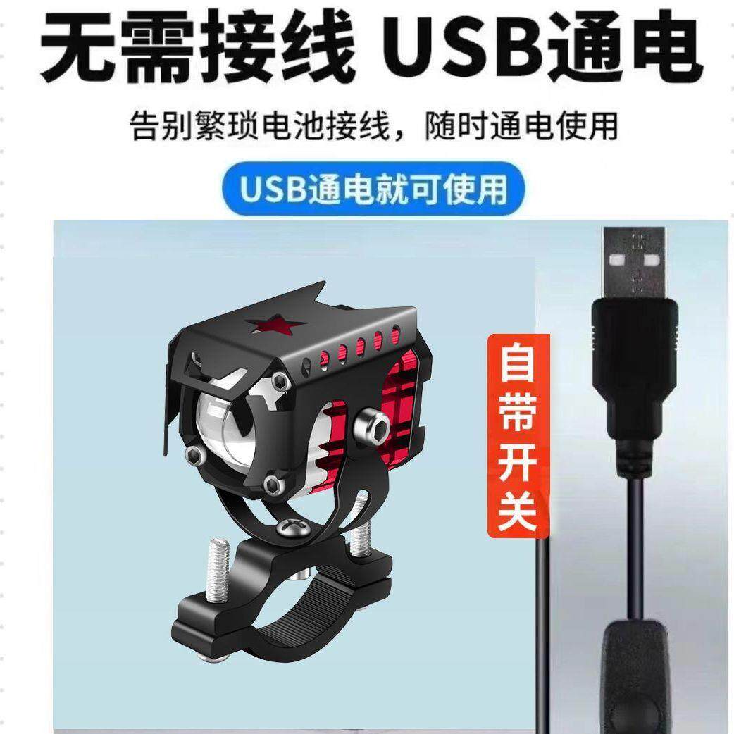 电动车灯usb射灯强光灯电动机车LED大灯免接线移动充5V供电防雨