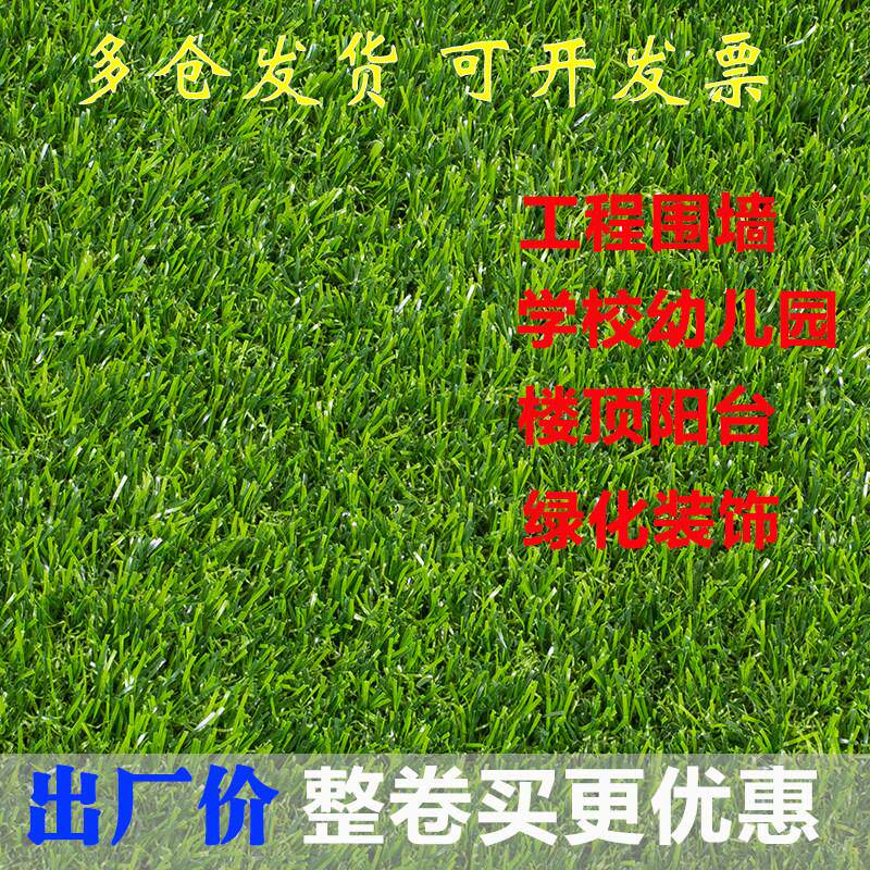 户外草坪地毯彷真草坪塑料假草坪室内阳台装饰人工草皮人造草坪