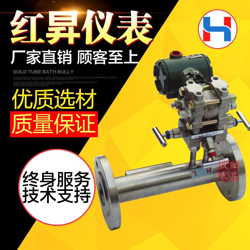 锥流量计 智V 能V锥JOU流量计厂家源货V锥流量计