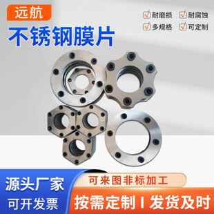 304不锈钢联轴器膜片梅花形圆形 联轴器膜片 六孔八孔连轴器叠片