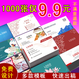 印刷名片订制作打印卡片免费设计公司商务创意高档二维码明片