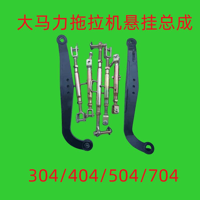 悬挂宁波拖拉机车桥悬挂总成304 404 504 704四轮悬挂配件一整套