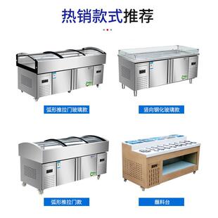 海鲜冰台冷藏展示柜商用超市冰鲜台自助餐点菜柜卧式保鲜柜冷冻柜
