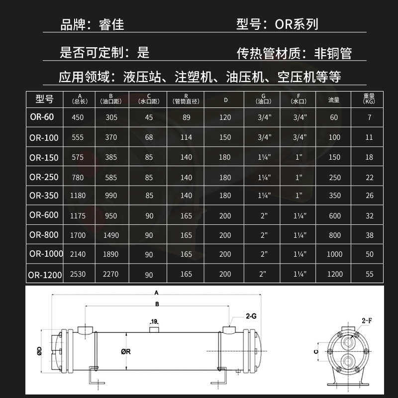 压铸机站液压or 列管冷却器机油水冷热卖大冷却器油式吨位油压