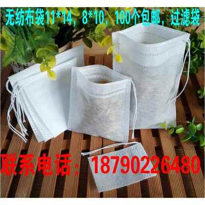 正品三东源科源中药煎药机无纺布袋/中药/袋，煎华药袋加厚型延茶