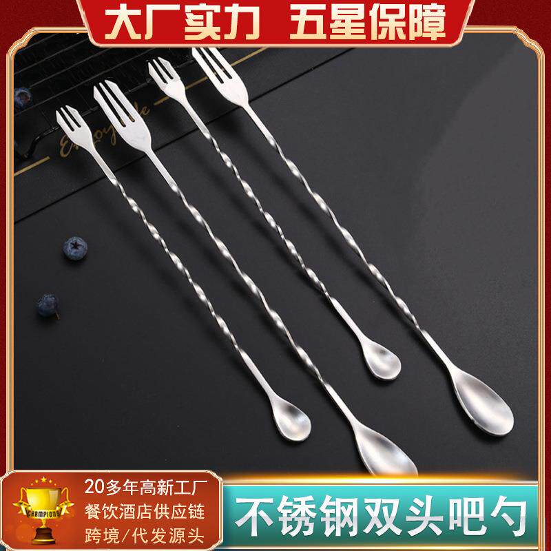 商用不锈钢长柄吧勺咖啡奶茶店吧台双头搅拌棒调鸡尾棒酒螺旋定制