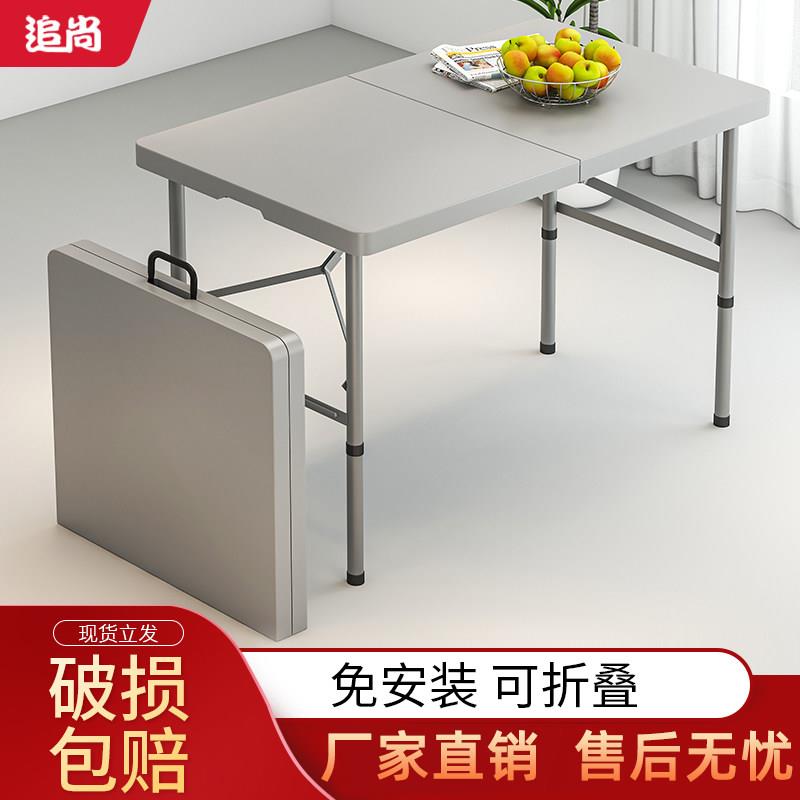 折叠桌子长方形户外桌椅摆摊可携式长条桌简易出租屋家用吃饭餐桌
