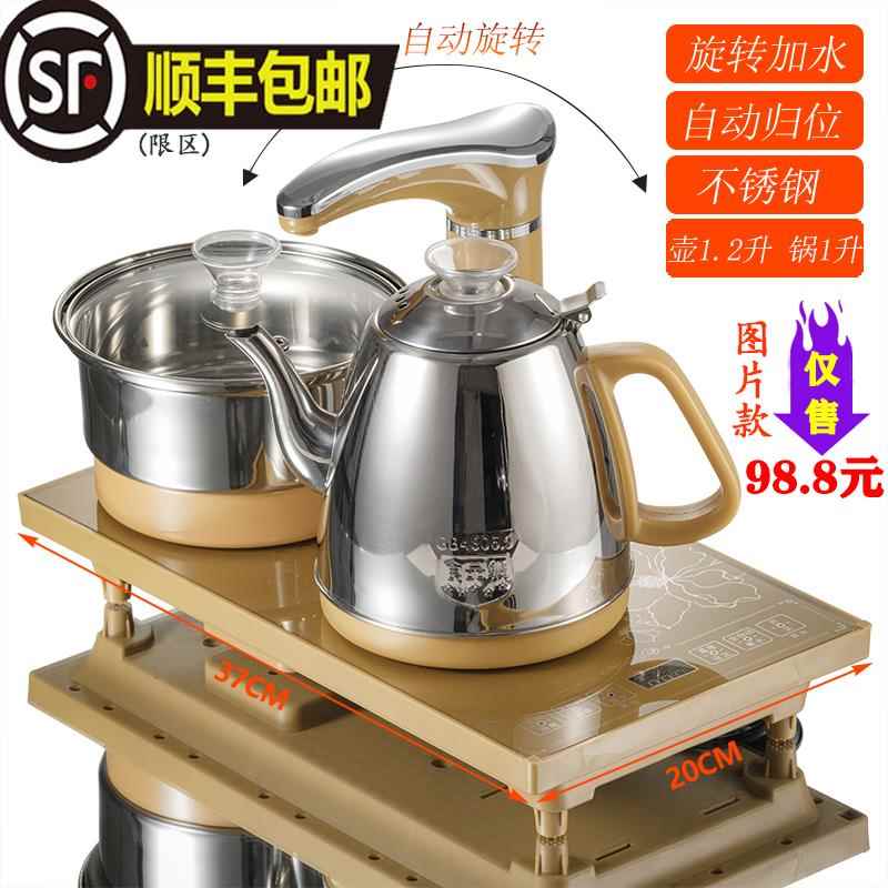 全自动上抽水电热烧水壶泡茶盘专用电磁炉茶具套组智能家用电泡茶