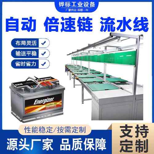 厂家供应全自动倍速链生产线生产设备装配输送线倍速链流水线