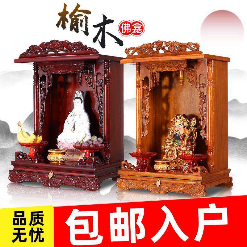 实木佛龛简约家用壁挂式神龛供桌神位桌财神爷菩萨关公供奉台佛柜