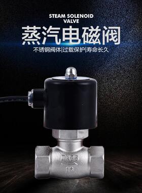 304不锈钢蒸汽电磁阀ZQDF耐高温导热油控制阀门220V4分6分1寸2寸