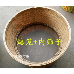 竹编烘笼 药材茶叶烘焙 环保无炭 食品 烘干 烘焙笼 茶叶电焙笼