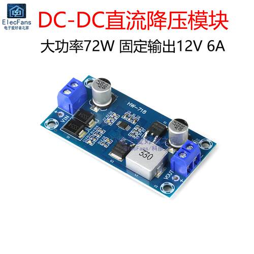 ELECFANS科彦立电源 DC-DC直流降压模组 12V 6A稳压电源板
