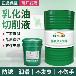 全合成绿色切削液水溶性铝镁合金研磨磨削不锈钢防锈冷却微乳化油