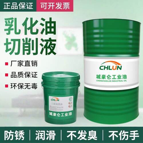 全合成绿色切削液水溶性铝镁合金研磨磨削不锈钢防锈冷却微乳化油