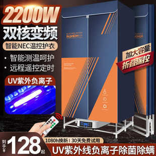 家用烘干机除螨大容量折叠智能干衣机烘衣机衣柜批发一件代发厂家