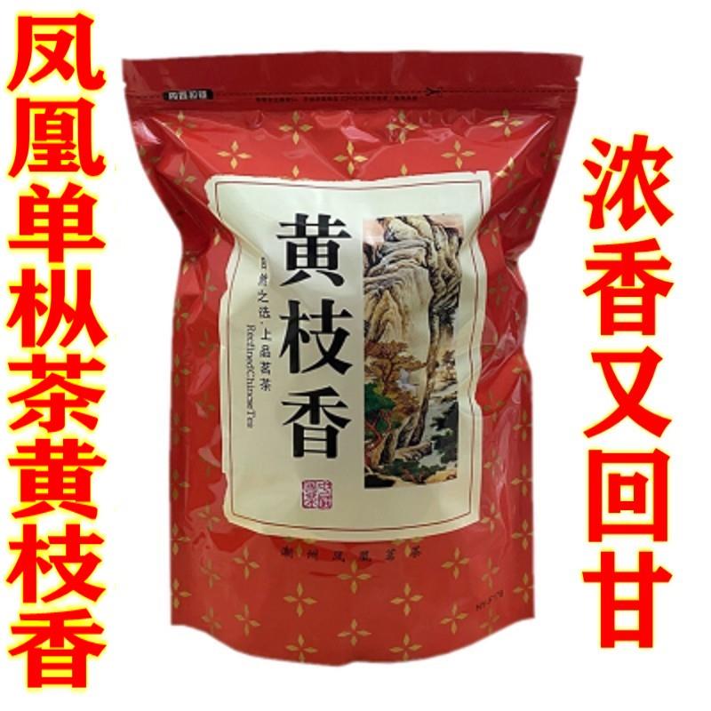 潮州凤凰单丛茶黄枝香单从茶乌龙茶乌岽单丛雪片茶叶醇浓香型500g